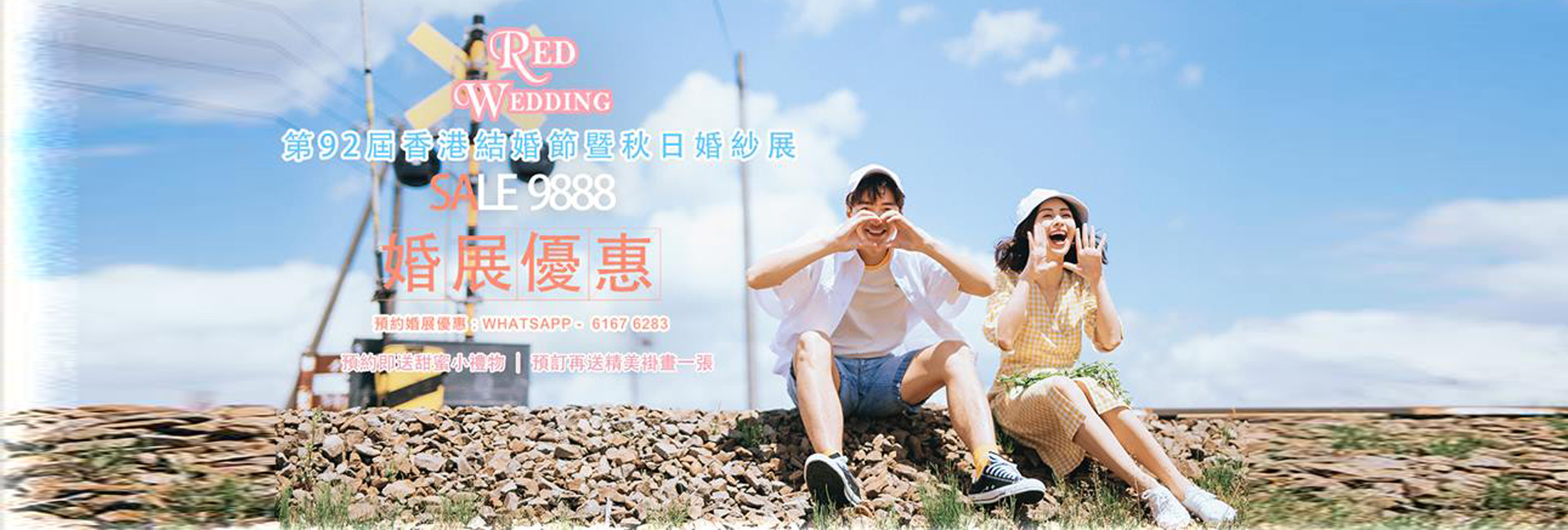 RED WEDDING 12週年生日慶典